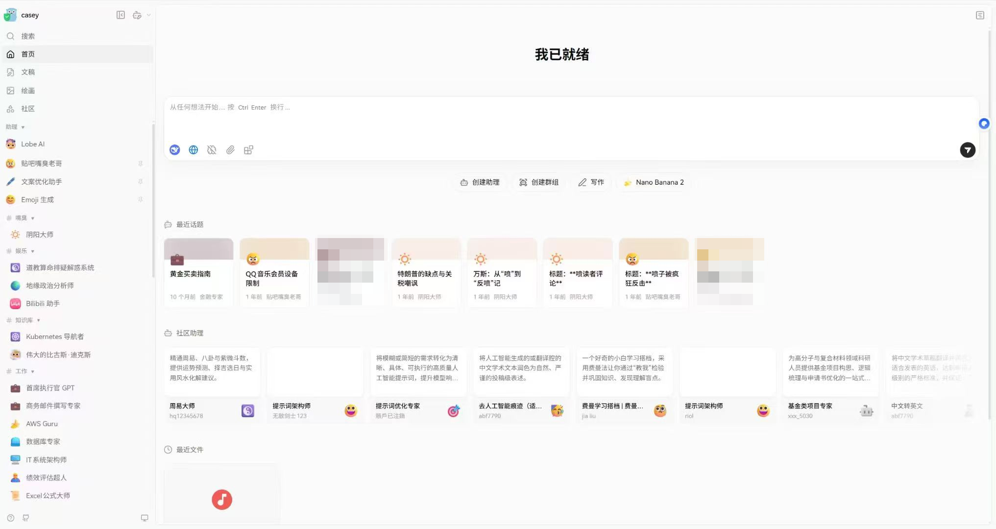 我的自托管 LobeChat v2