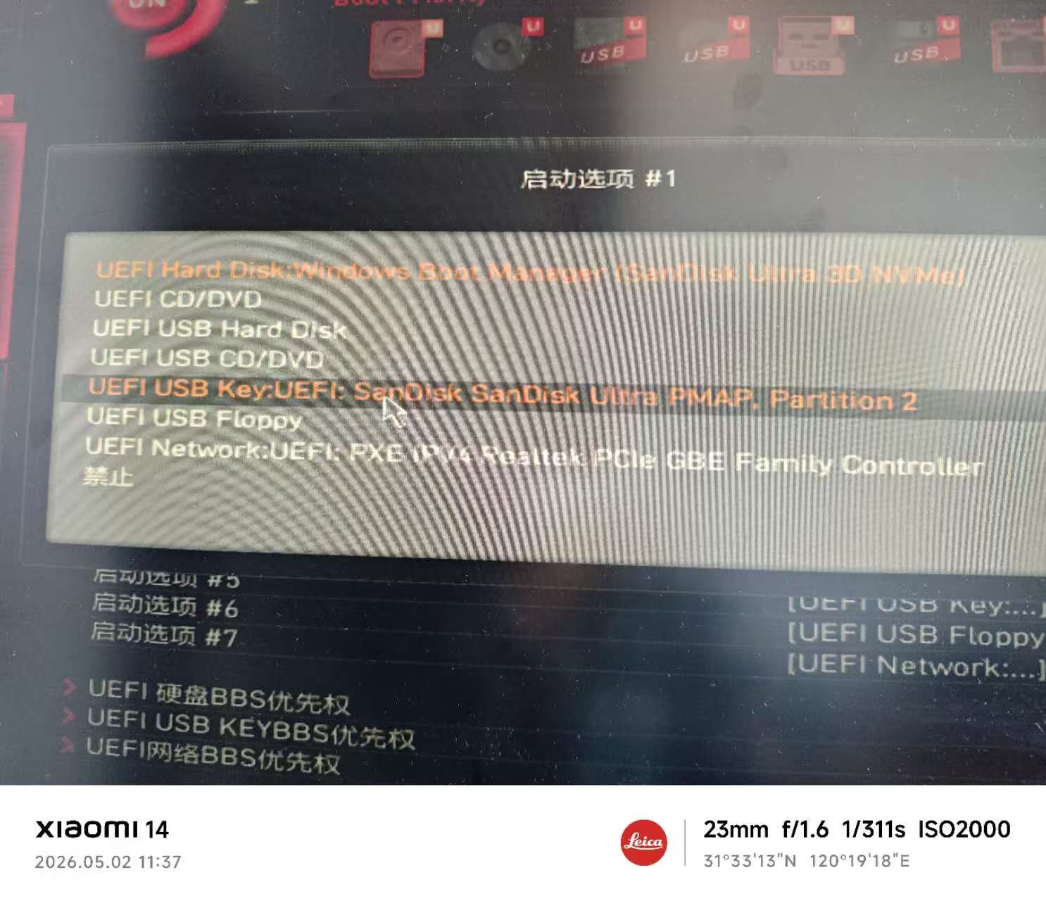UEFI Boot