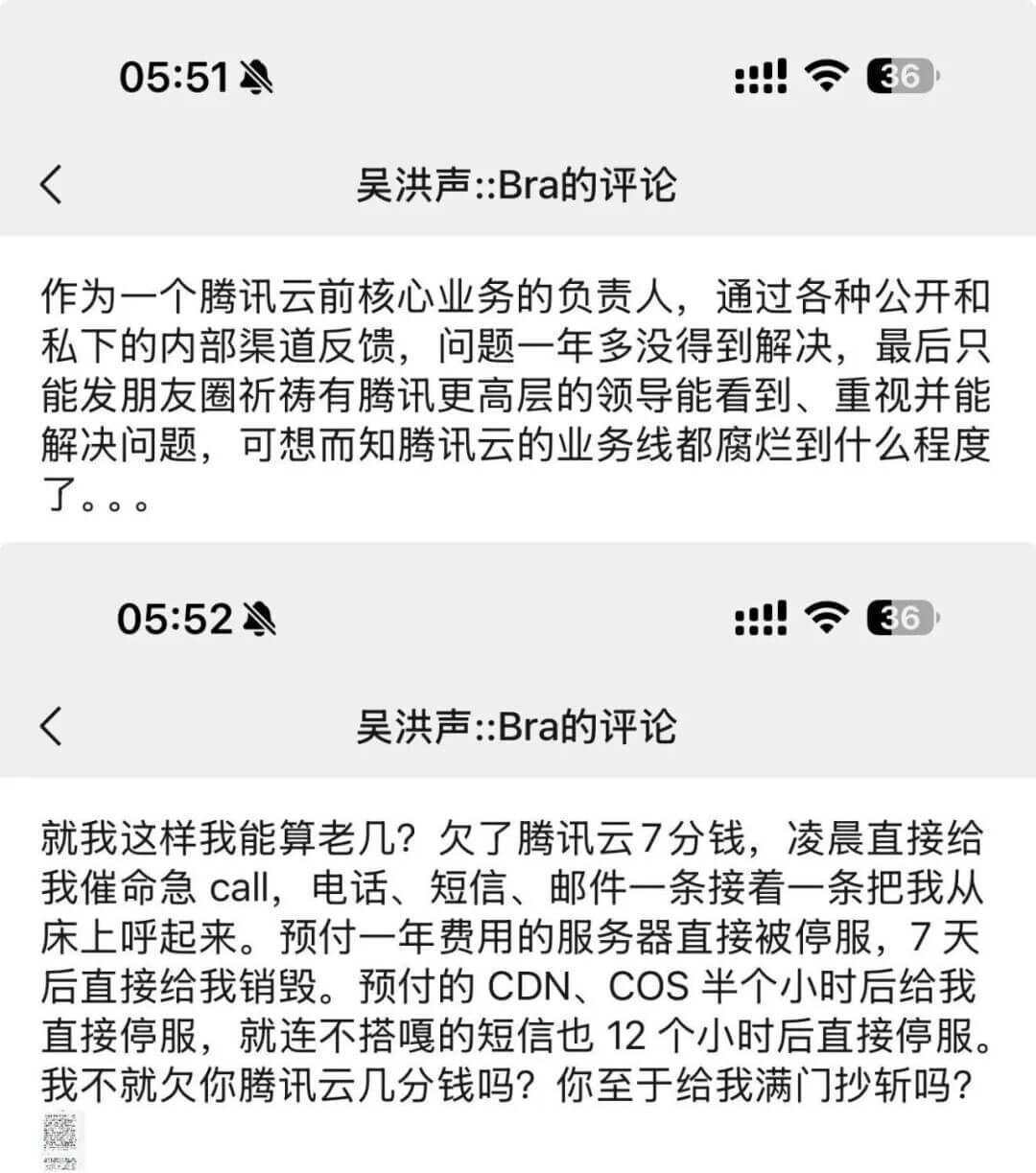 《7分钱逼疯初代互联网大佬》